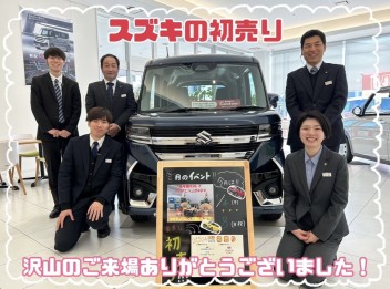 【スズキの初売り】沢山のご来場ありがとうございました！
